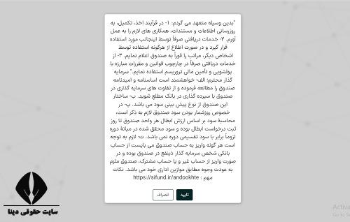صندوق اندوخته پایدار سپهر apsepehr.ir